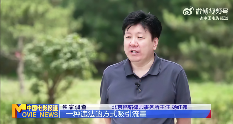 1772293093506272.png 4-图为杨红伟律师就视频网站盗版播放管控接受CCTV6采访.png